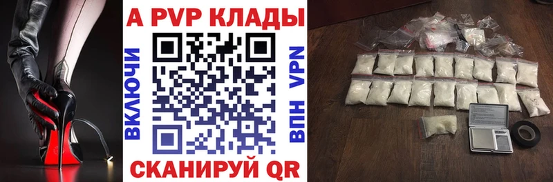 А ПВП Crystall  Михайловка 