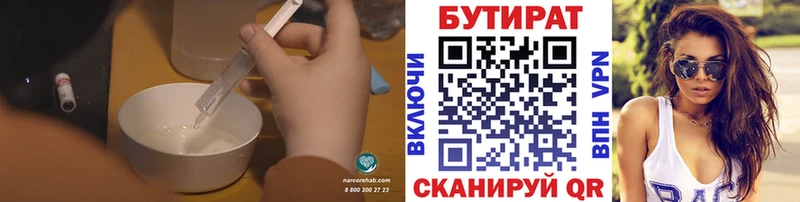 БУТИРАТ бутик  Михайловка 