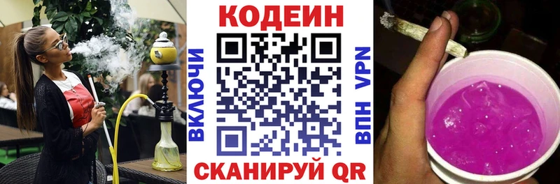Кодеин напиток Lean (лин)  цена наркотик  Михайловка 