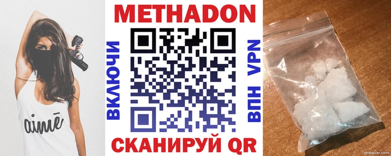 магазин  наркотиков  Михайловка  МЕТАДОН мёд 